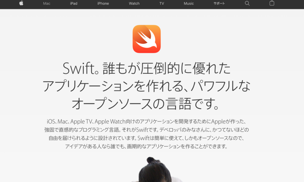 7位：Mac OSやiOSでは主流言語「Swift」