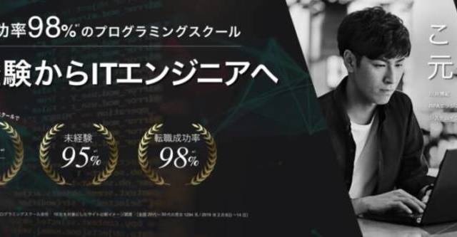 DMM WEBCAMPの評判とは?【経験者が語る】