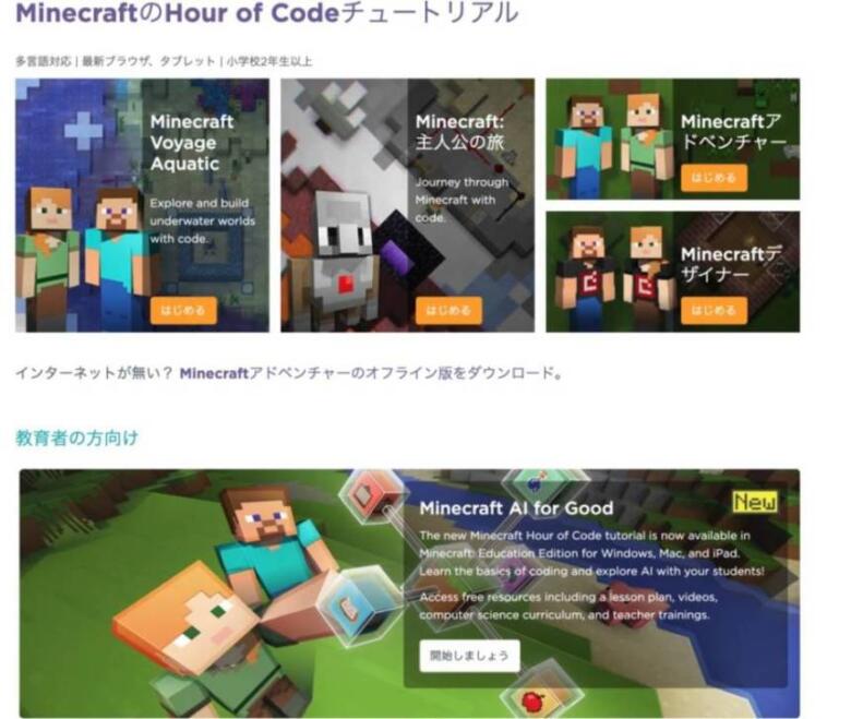 プログラミングが学べる子供向けアプリ ソフト6選 おもちゃも紹介 プロハック