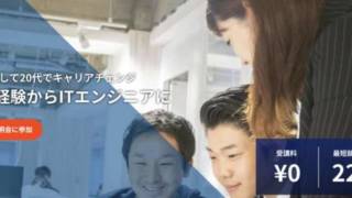 GEEK JOBの評判とは?【現役エンジニアが語る】