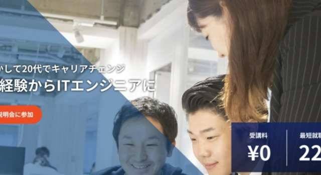 GEEK JOBの評判とは?【現役エンジニアが語る】