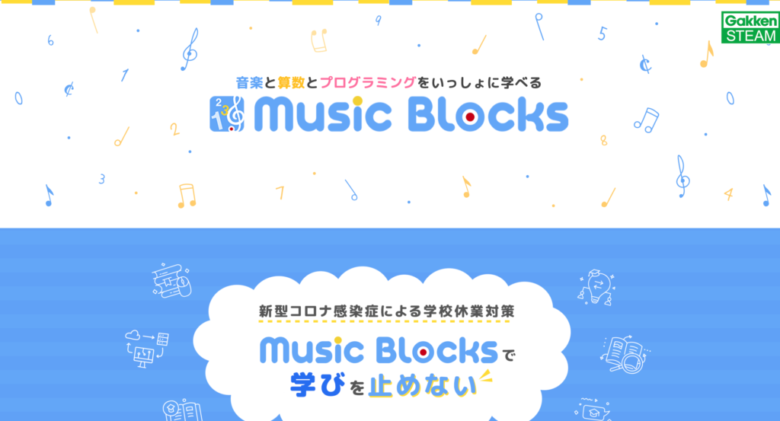 music blocks