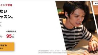 侍エンジニア塾の評判【現役エンジニアが語る】