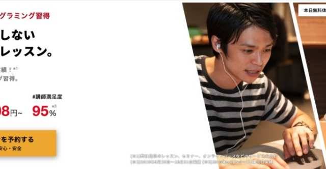 侍エンジニア塾の評判【現役エンジニアが語る】