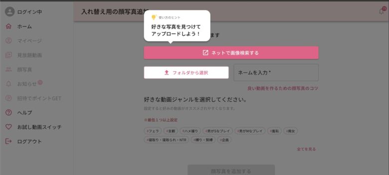 ステップ1：顔画像をアップロード