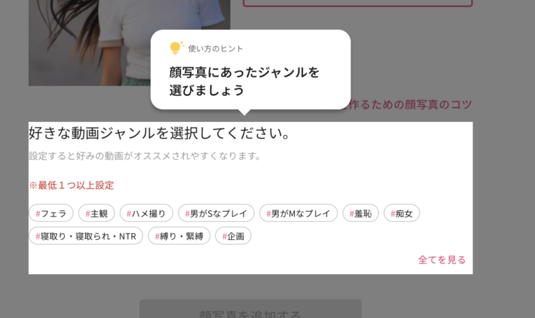 ステップ2：クリップ動画を選択