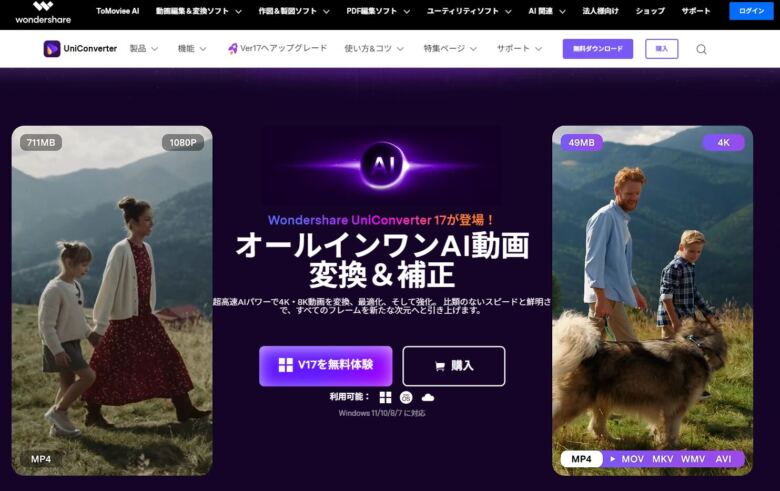 【PC版】TokyoMotionを安全にダウンロードするおすすめツール