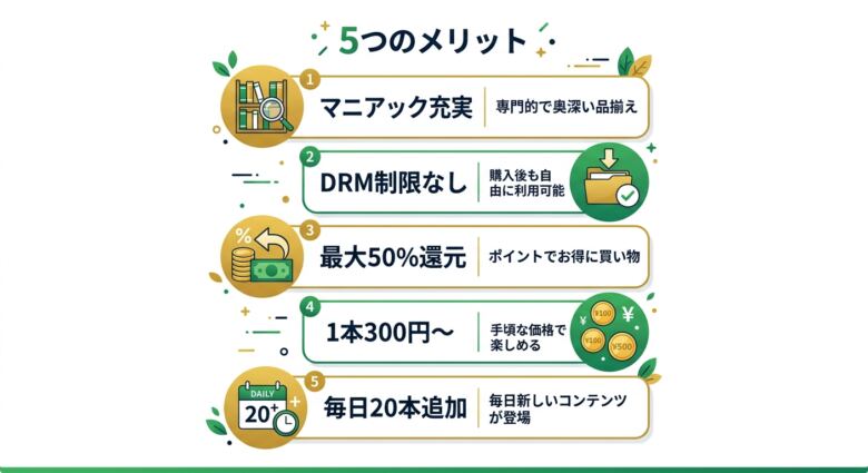 DUGAの評判が高い5つのメリット