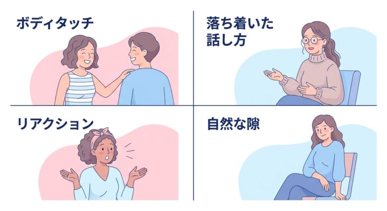 清楚なのにエロい女性の行動・仕草の特徴4選