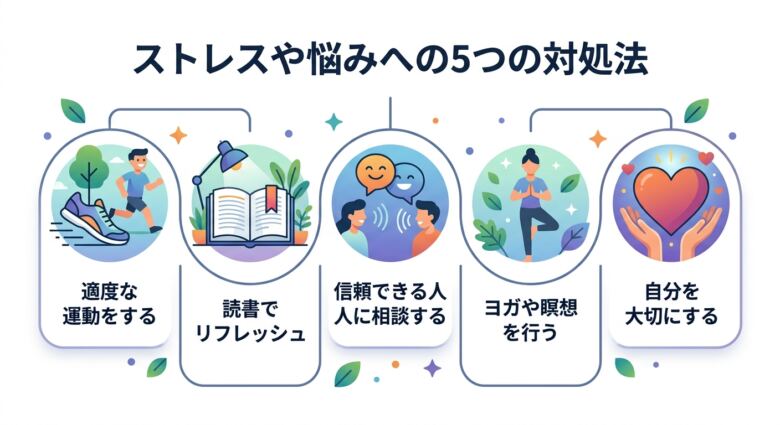 性欲が強い女性のための具体的な対処法5選