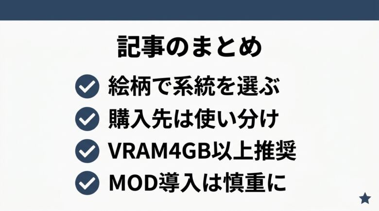 3Dエロゲおすすめまとめ|2026年は購入先選びがカギ