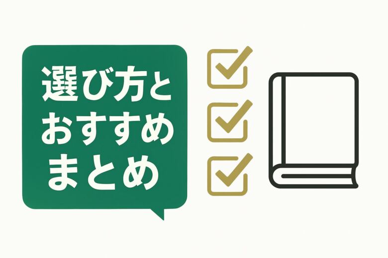 抜ける同人誌の選び方とおすすめサイトまとめ