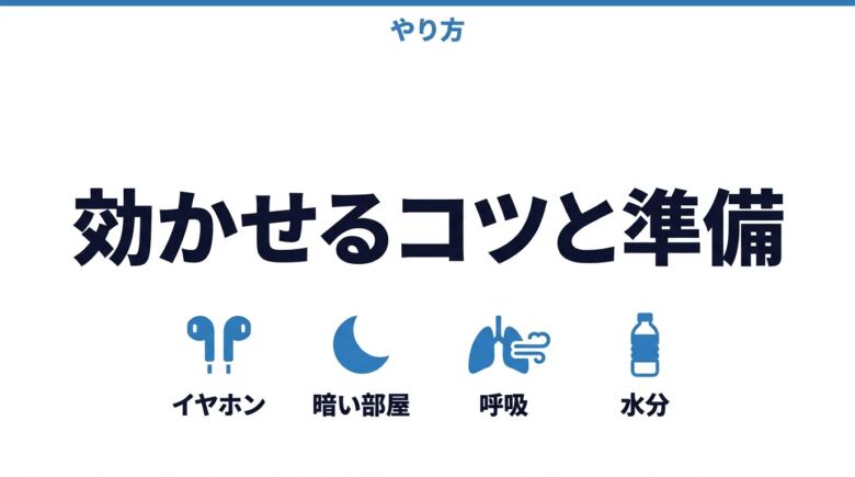 催眠オナニーのやり方と効かせるコツ