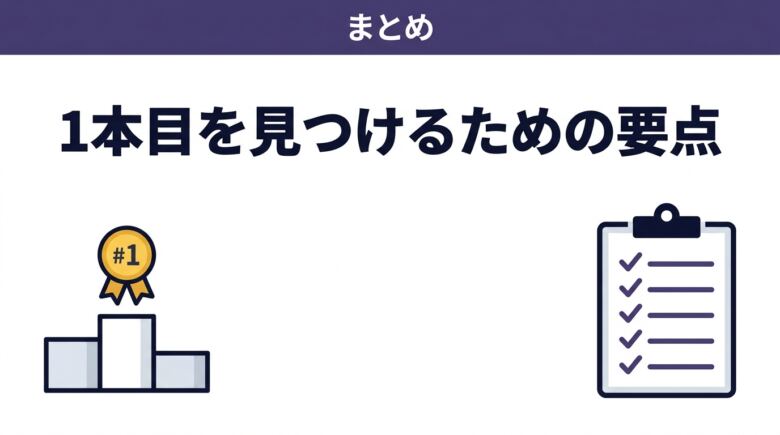 催眠オナニーまとめ