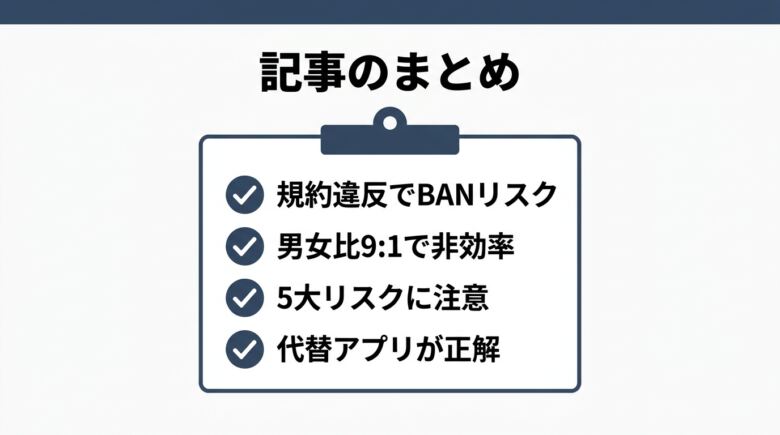 斎藤さん エロのまとめ|安全な代替アプリで楽しむのが正解