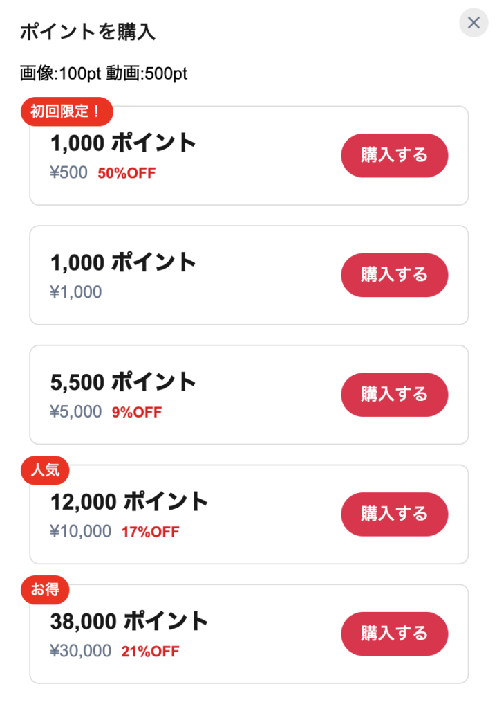 mydreamの料金プランとポイント体系