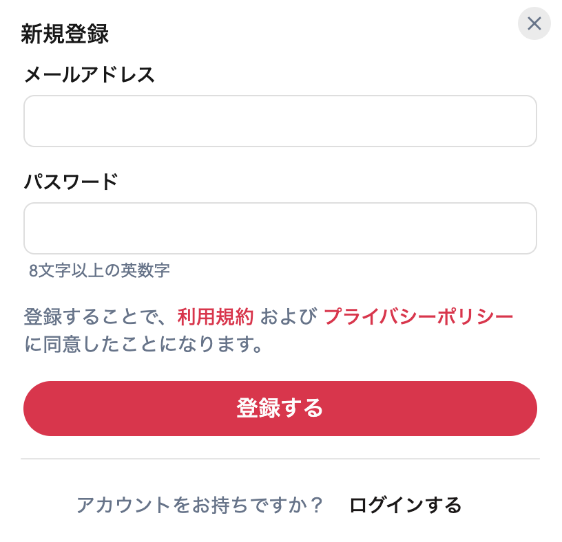 STEP公式サイトにアクセスしてアカウントを作る
公式サイト(mydrm.ai)の「無料で始める」ボタンからアカウント登録に進みます。メールアドレスでの登録に対応しており、SMS認証や本人確認書類の提出は不要です。入力アドレス宛に届く認証リンクをクリックして本登録を完了させましょう。