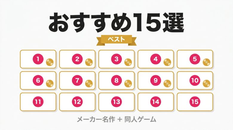 男の娘エロゲおすすめ15選 ランキング