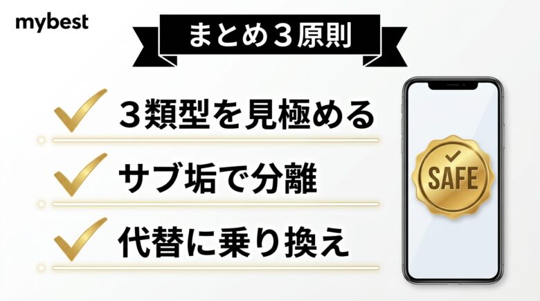 インスタのエロ垢を安全に楽しむための要点まとめ