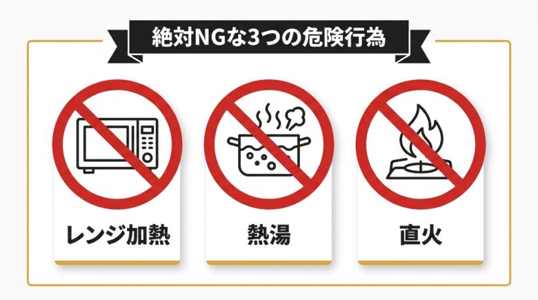 オナホの温め方で絶対NGな3つの危険行為