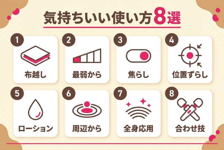 電マの気持ちいい使い方8選