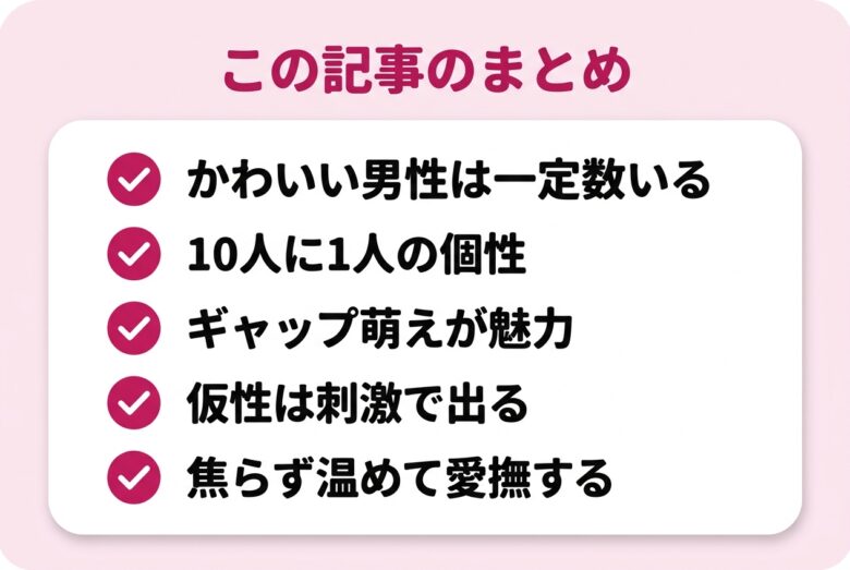 陥没乳首がかわいい理由のまとめ
