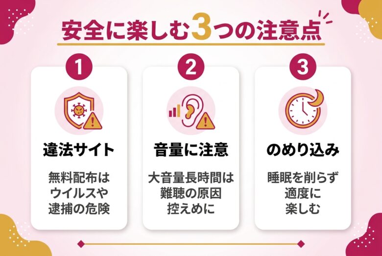 乳首責めASMRを安全に楽しむ注意点3つ