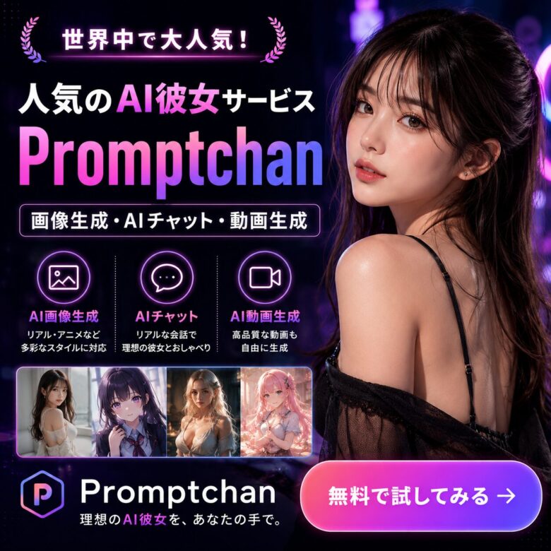 promptchan